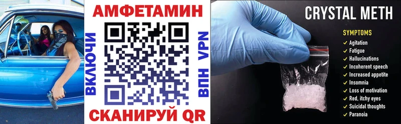 Амфетамин Розовый  Приволжск 