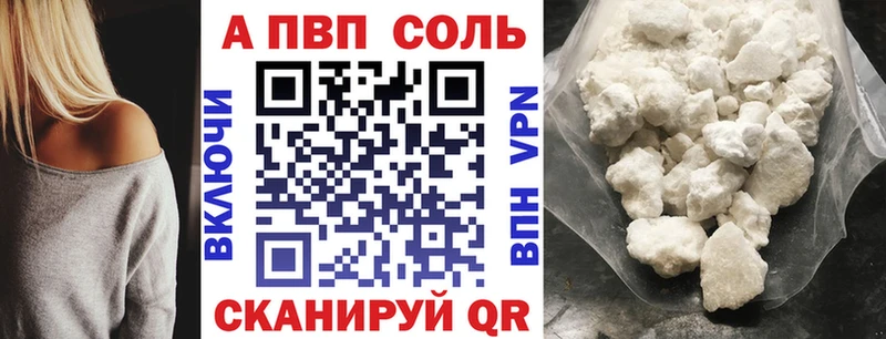 что такое наркотик  Приволжск  Alpha PVP кристаллы 