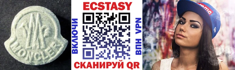 купить закладку  Приволжск  Экстази XTC 
