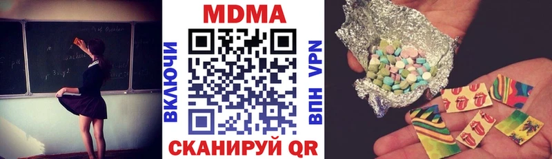 наркота  Приволжск  MDMA молли 